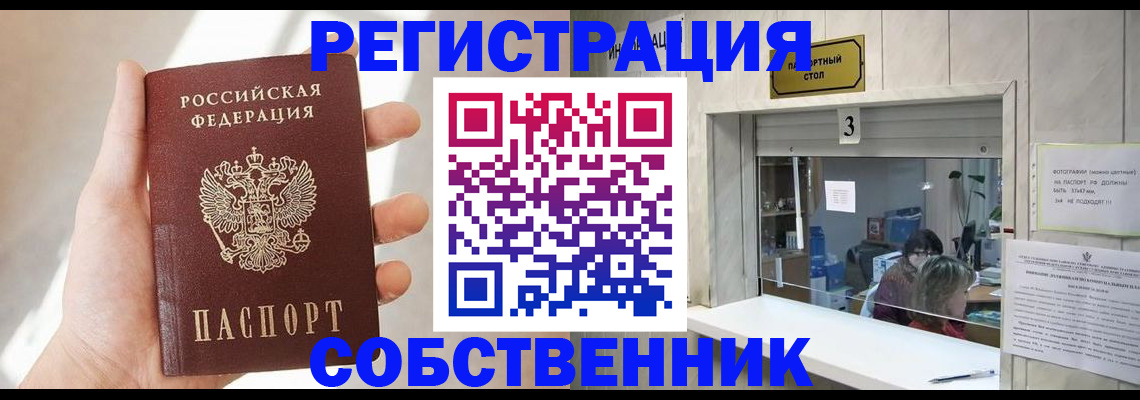 временная регистрация недорого в Южно-Сухокумске