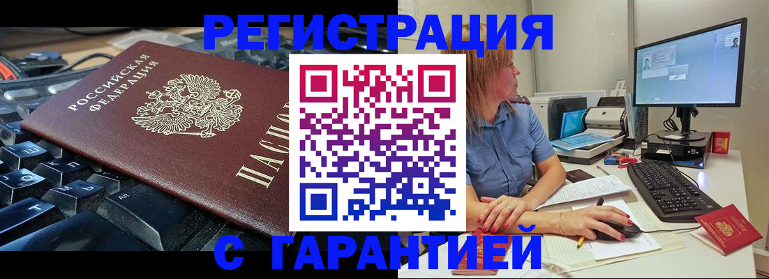 временная регистрация недорого в Южно-Сухокумске