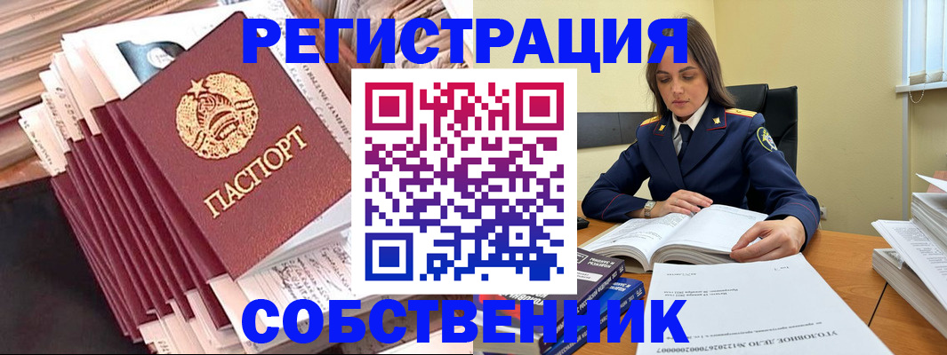 временная регистрация 2025 в Южно-Сухокумске