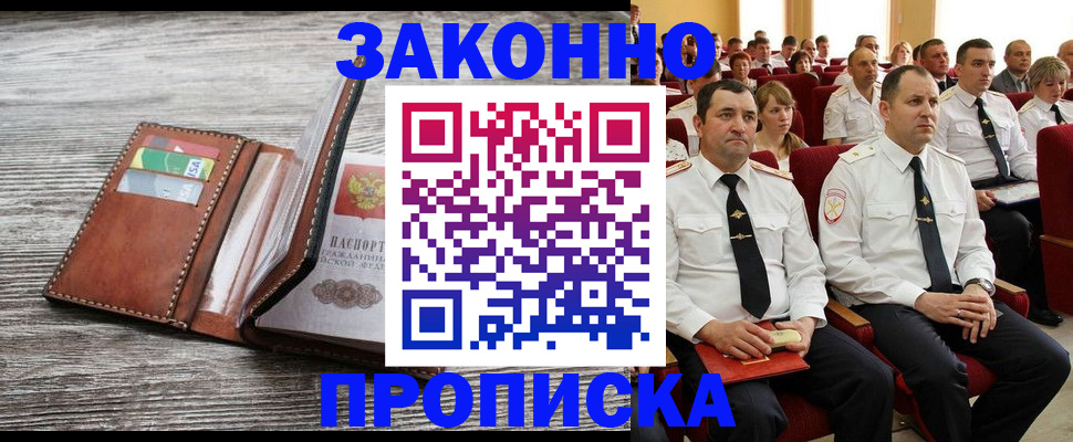временная регистрация в квартире в Южно-Сухокумске