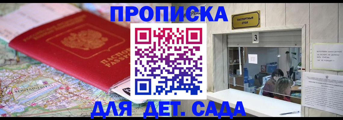 регистрация в Южно-Сухокумске